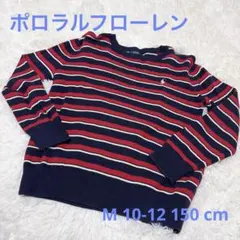 ポロラルフローレン　コットンニット　セーター　150 M 10-12 赤✖️紺✖️白