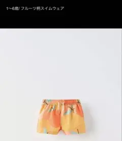 ZARA ベビー水着 フルーツ柄 80cm