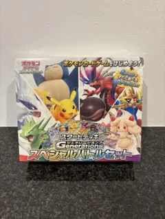 【新品未開封】スタートデッキ Generationsスペシャルバトルセット