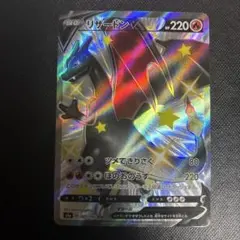 リザードンv ssr PSA10鑑定済〕リザードンV【SSR】{307/190} 1枚の通販 カードラッシュ