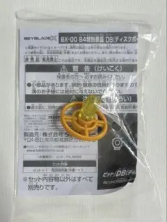ベイブレードX ディスクボールDB ゴールド 2個セット - メルカリ