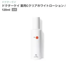 ドクターケイ 薬用Cクリアホワイトローション 120mlのサムネイル