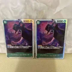 ワンピースカード　ミホーク　SR 美品