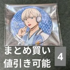 4. ウィンブレ 梶 缶バッジ