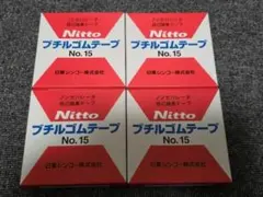 NITTO 부틸 러버 테이프 No.15 셀프 퓨징 테이프, 4개 세트