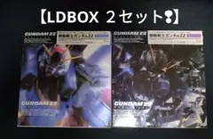 2025年最新】ガンダム ld boxの人気アイテム - メルカリ