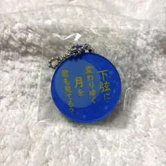 2026年最新】国内アーティスト：w-inds. ミュージシャン キーホルダー