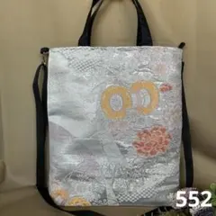 帯リメイクバッグ 552 トート ショルダー 斜めがけ サコッシュ