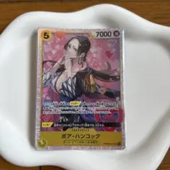 ボア・ハンコック