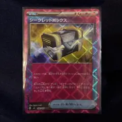 シークレットボックスace