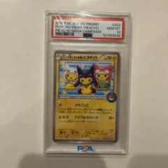 2026年最新】ポンチョを着たピカチュウ psa9の人気アイテム - メルカリ