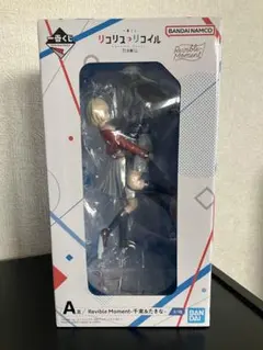 リコリスリコイル Revible Moment A賞 一番くじ