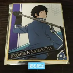 2026年最新】ワールドトリガー 烏丸京介の人気アイテム - メルカリ