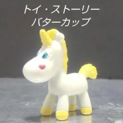 トイストーリー ミステリーミニ バターカップ　フィギュア　日本未発売 トイストーリー ミステリーミニ バターカップ フィギュア 日本未発売