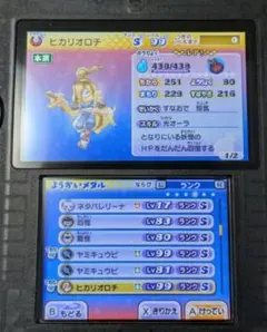 【動作確認済み✨️】 妖怪ウォッチ2 真打【ニンテンドー3DS】