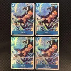 マルコ SR 4枚セット PRB02-008