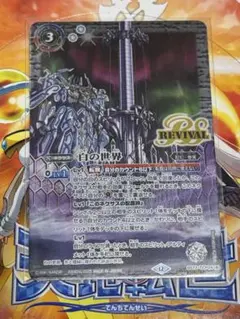 白の世界 3枚セット　シークレット バトスピ メルカリ便 2025年最新】白の世界 シークレットの人気アイテム - メルカリ