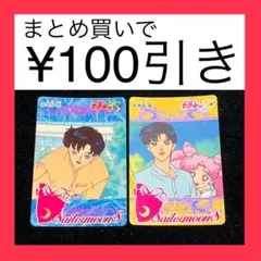 2026年最新】セーラームーン ss カードの人気アイテム - メルカリ