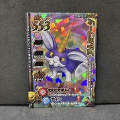 翌日発送 アルミラージ ドラゴンクエストモンスターバトルロード
