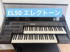 2026年最新】ヤマハエレクトーンel50の人気アイテム - メルカリ