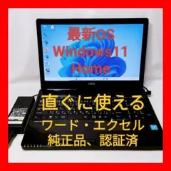 ❤綺麗 富士通 LIFEBOOK AH42/X Office付 ノートパソコン