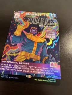 MTG マッドタイタン、サノス ボーダレス版foil ① - メルカリ