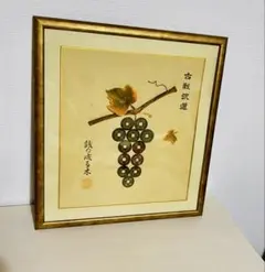 2025年最新】乾隆通宝の人気アイテム - メルカリ