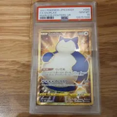 2026年最新】r団のカビゴン psa9の人気アイテム - メルカリ