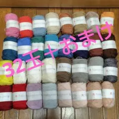 【未使用】ハマナカ アメリー 32玉＋おまけ11玉 並太毛糸