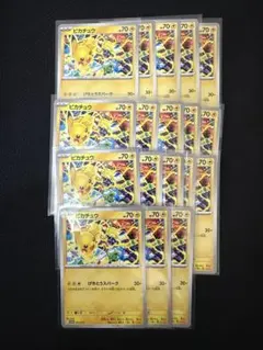 2025年最新】ジムプロモ ピカチュウの人気アイテム - メルカリ