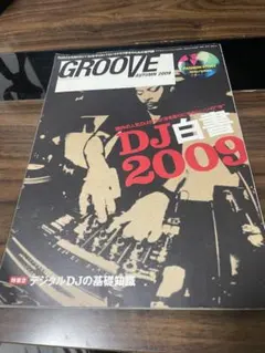 2026年最新】groove 雑誌の人気アイテム - メルカリ