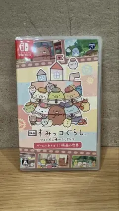 すみっコぐらし ゲームでみんなと 家づくり
