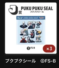 Eve Re:Smile くじ 定価800円