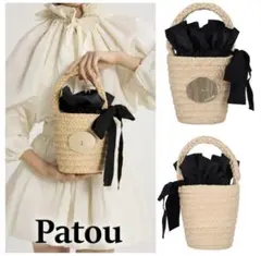2025年最新】patou かごバッグの人気アイテム - メルカリ