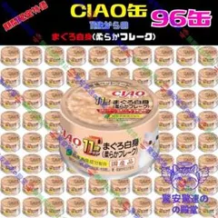 ⭐️桜様専用⭐️ CIAO ちゅーる 3ケース(198本)6種&懐石10袋セット
