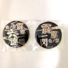 2025年最新】我妻善逸 缶バッジ まとめ売りの人気アイテム - メルカリ