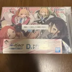 き*り様 一番くじ ブルーアーカイブ アクリルボード D賞