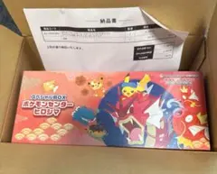スペシャルBOX ポケモンセンター ヒロシマ