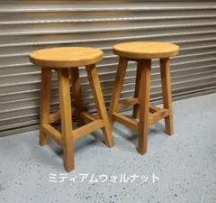 木製 丸イス スツール ハンドメイド(ミディアムウォルナット）座面高