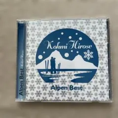 広瀬香美 Alpen Best CD