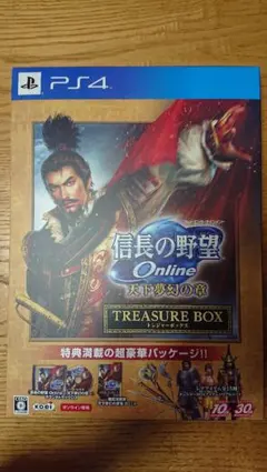 信長の野望 Online 〜天下夢幻の章〜 TREASURE BOX