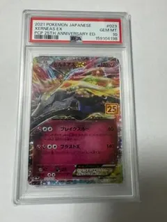 ゼルネアスEX プロモカードパック 25th ANNIVERSARY edit… - メルカリ