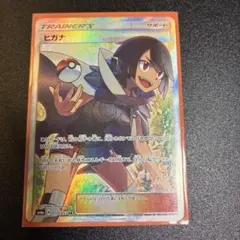 2026年最新】ヒガナ sr psa10の人気アイテム - メルカリ