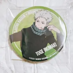 呪術廻戦 ラウンドワン コラボ 缶バッジ 狗巻棘