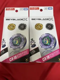 ベイブレードX ランダムブースター CX-18 2個セット - メルカリ