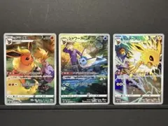 ブースター シャワーズ サンダース CHR セット