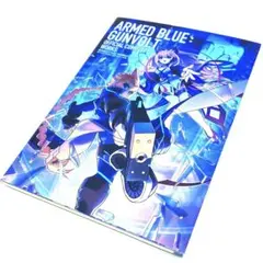 ガンヴォルト　設定資料集オフィシャルコンプリートワークス 蒼き雷霆 ガンヴォルト シリーズ オフィシャルコンプリートワークス