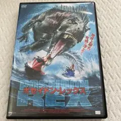 ポセイドン・レックス DVD セル版