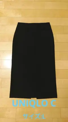 ユニクロc ロングスカート