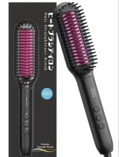 ヒートブラシ ストレート ヘアアイロンブラシ 2WAY 電熱ヘアブラシ プロ仕様